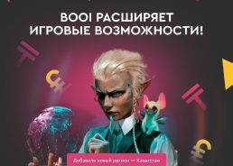 Booi Casino теперь в Казахстане!