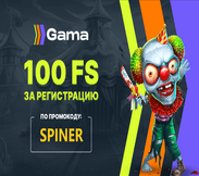 Промокод в онлайн казино Gama casino