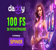 Промокод в онлайн казино Daddy casino
